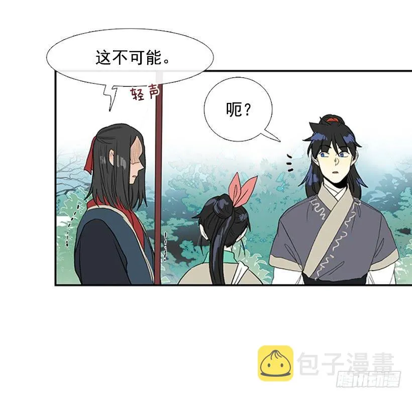 英招 第6页