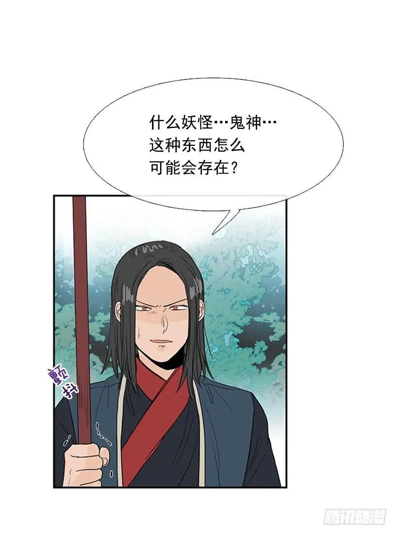 英招 第7页