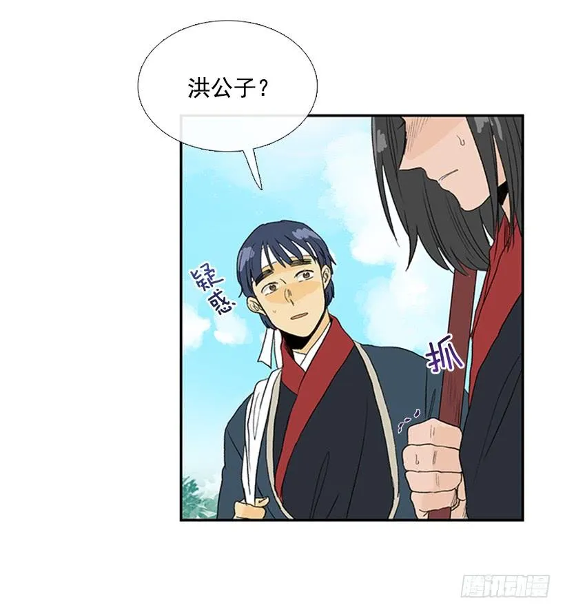 英招 第8页