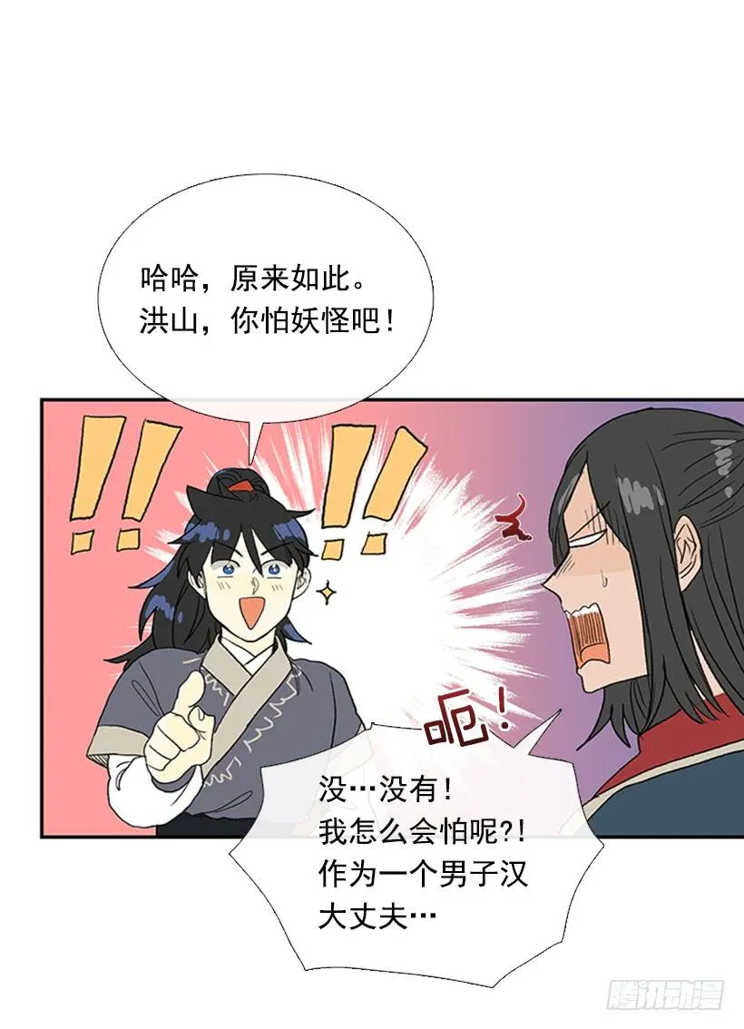 英招 第9页