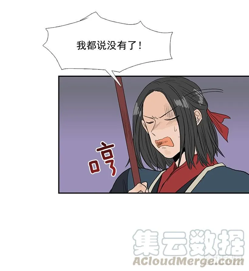 英招 第11页