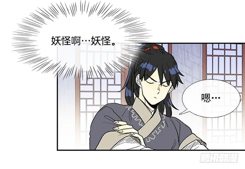 英招 第19页
