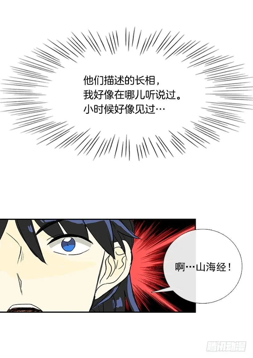 英招 第20页