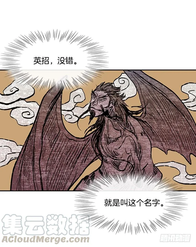 英招 第21页