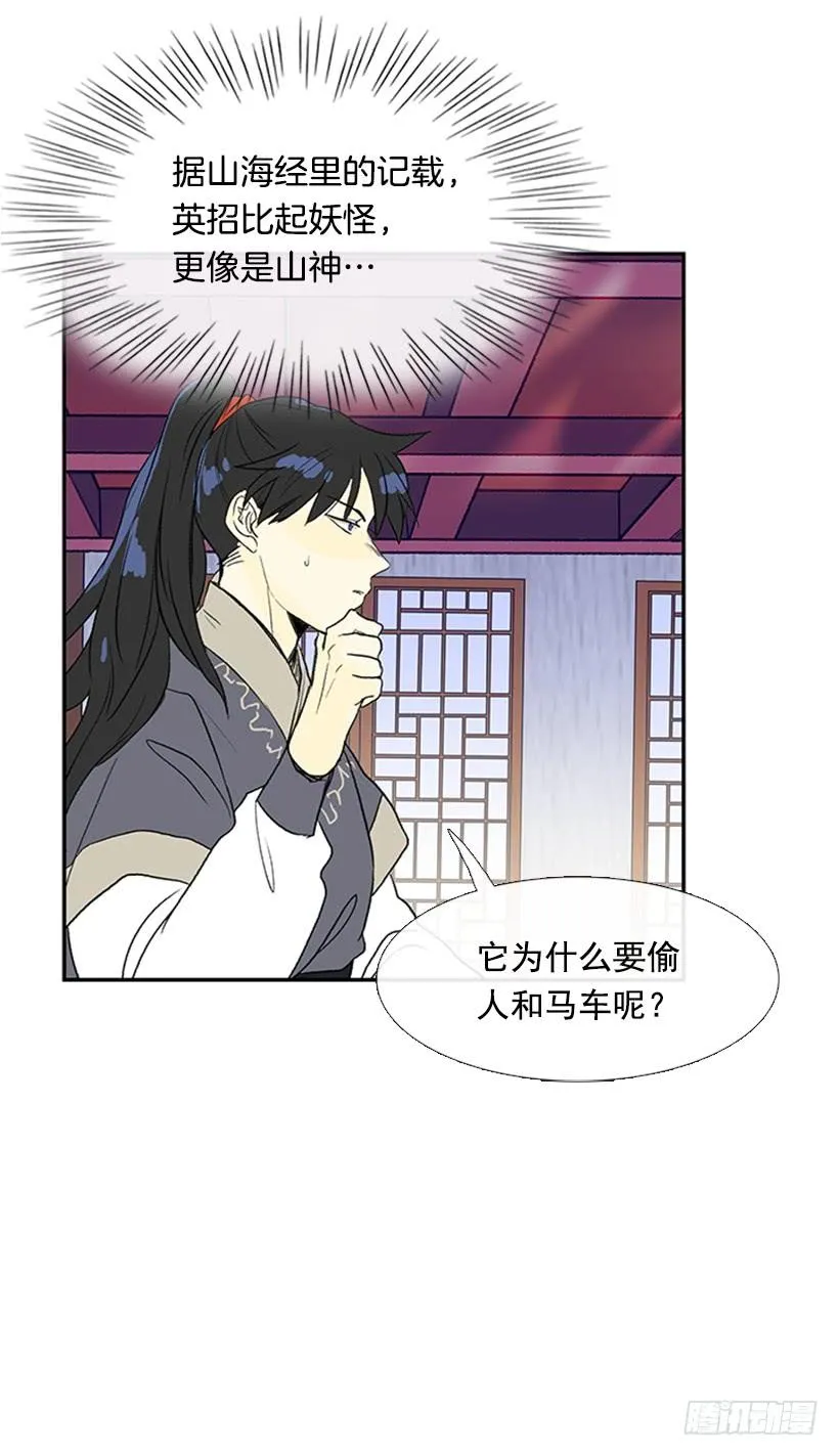 英招 第22页