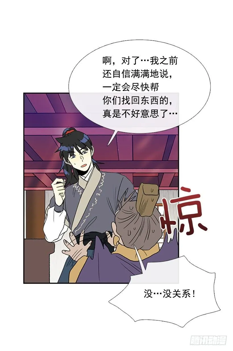 英招 第24页