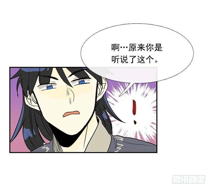 英招 第28页
