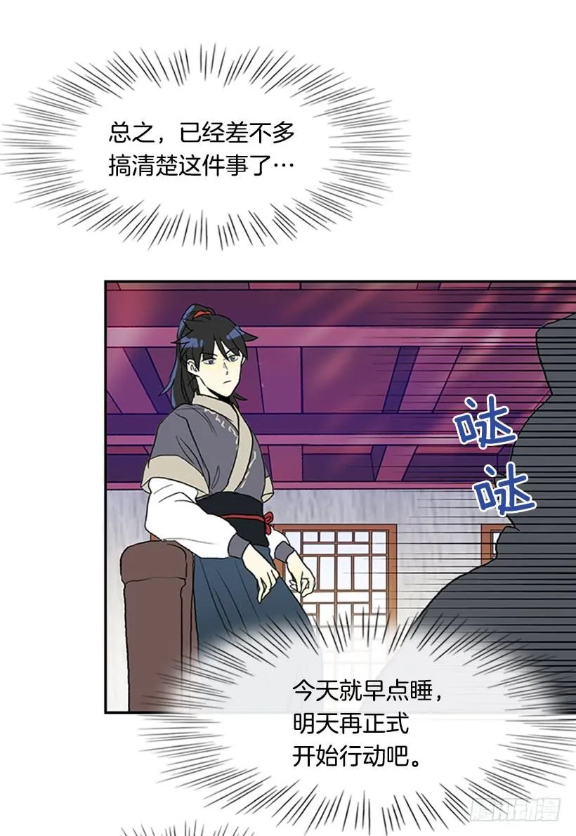 求饶 第6页