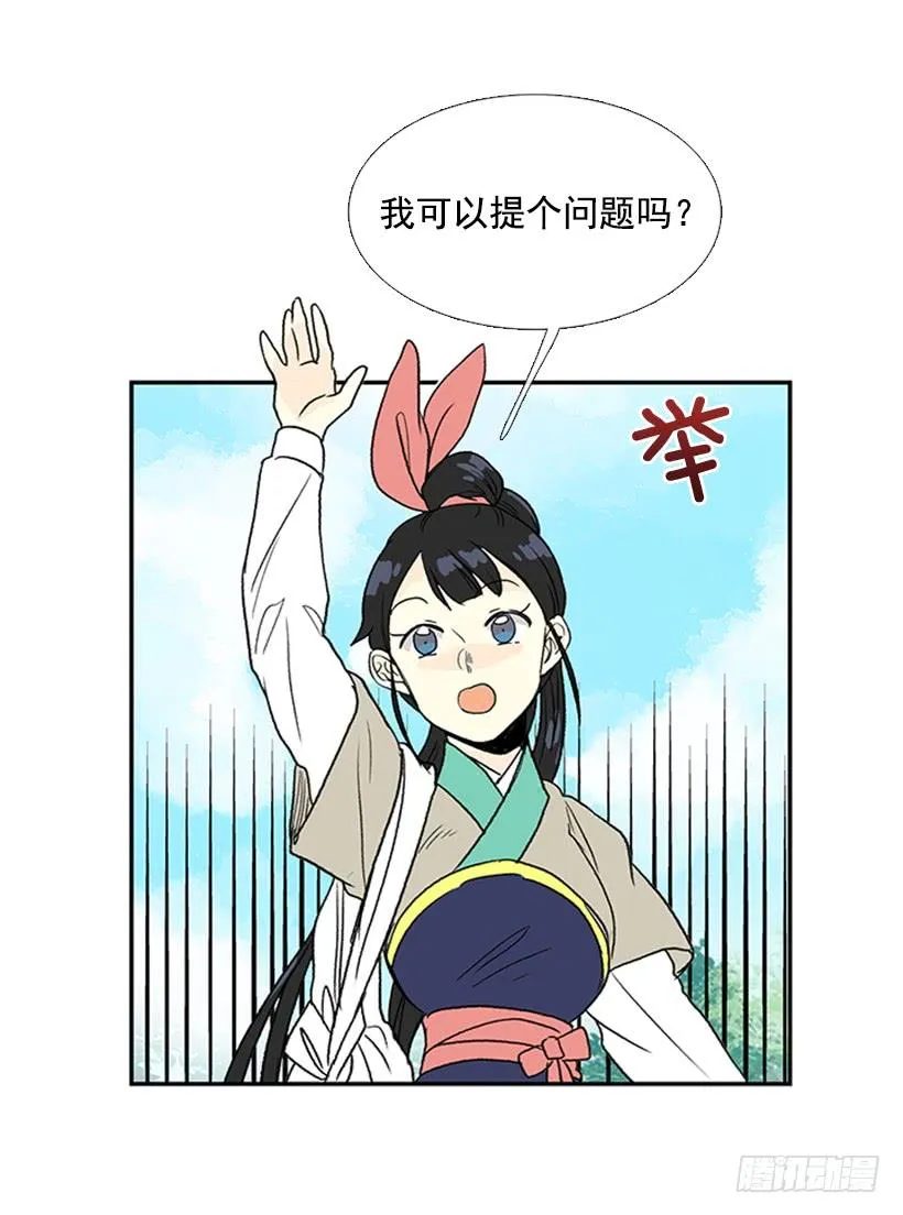 求饶 第13页