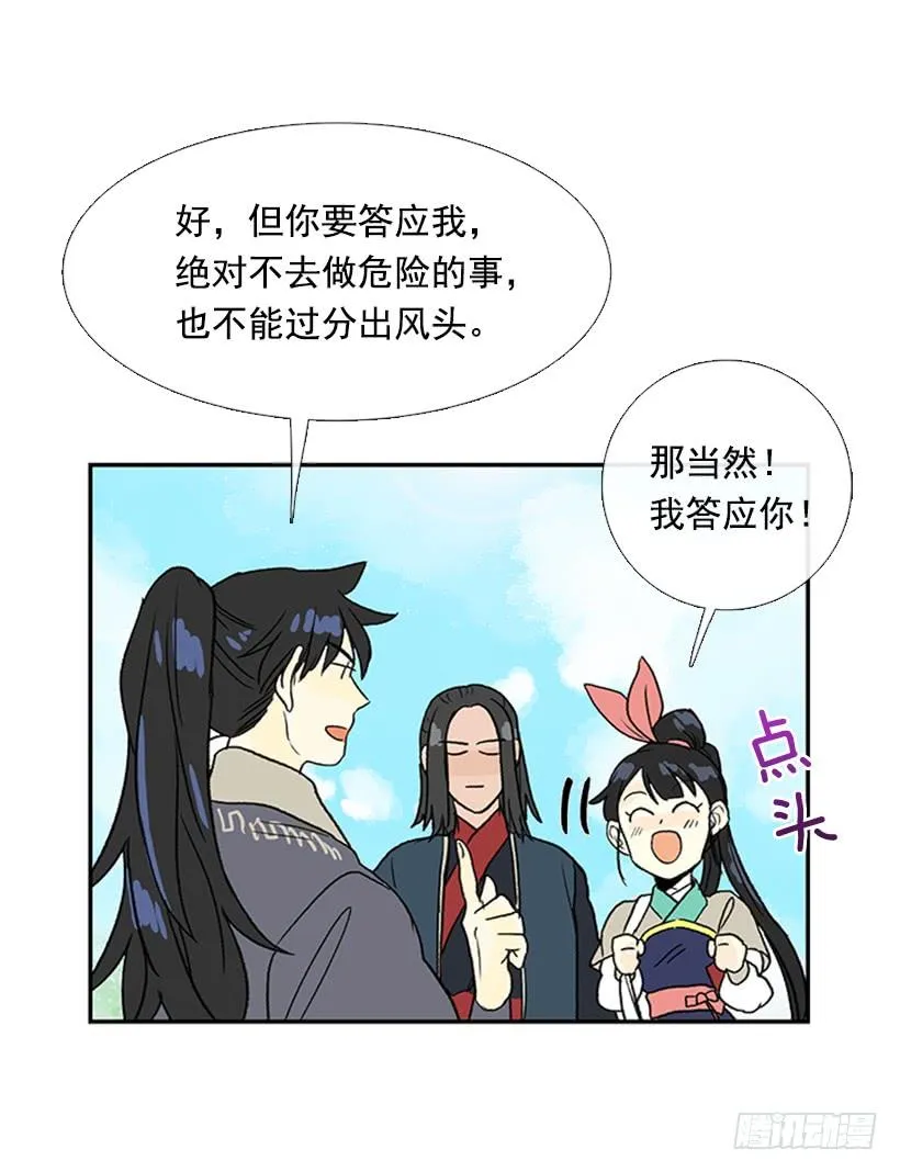 求饶 第18页