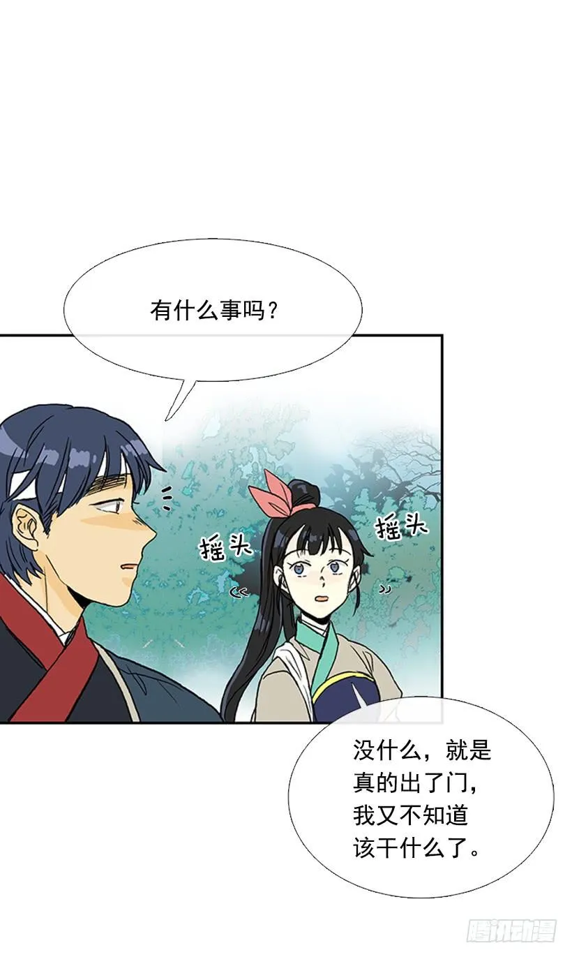 急讯 第29页
