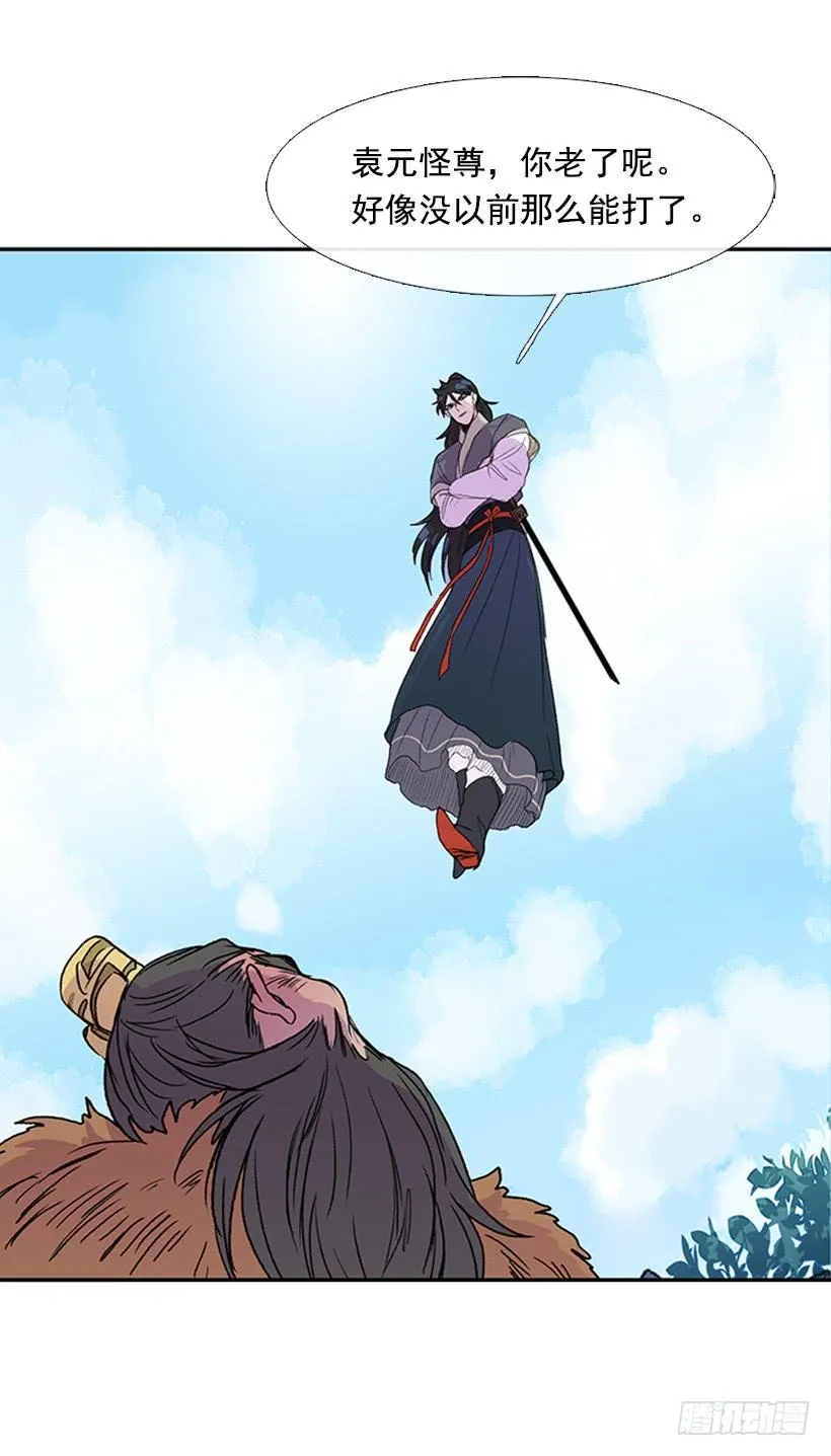 武神 第22页