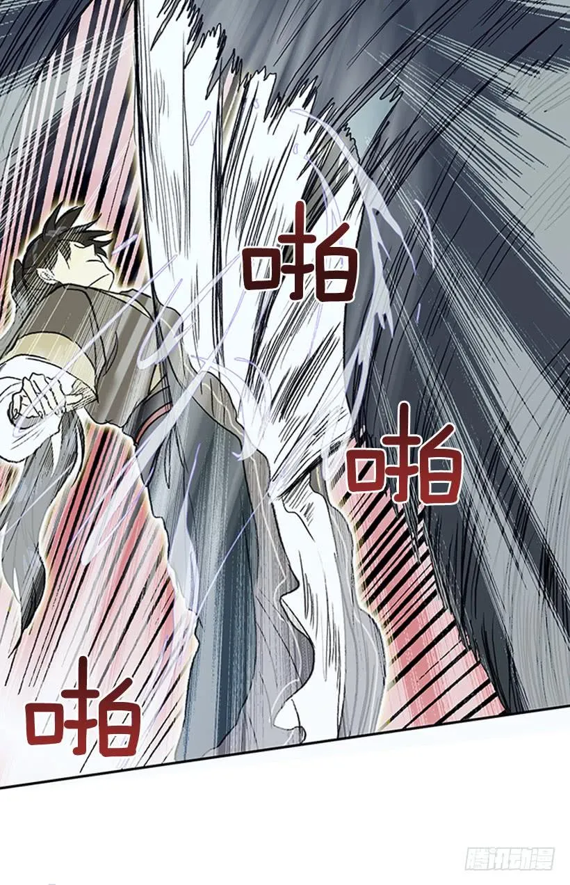 死期 第9页