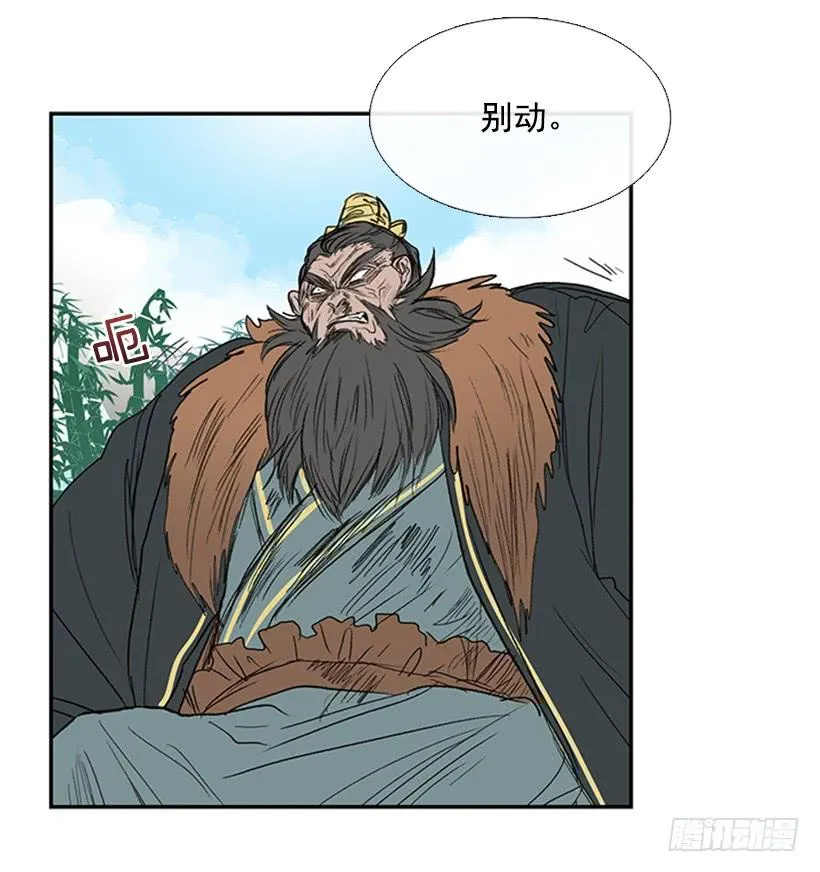 死期 第16页