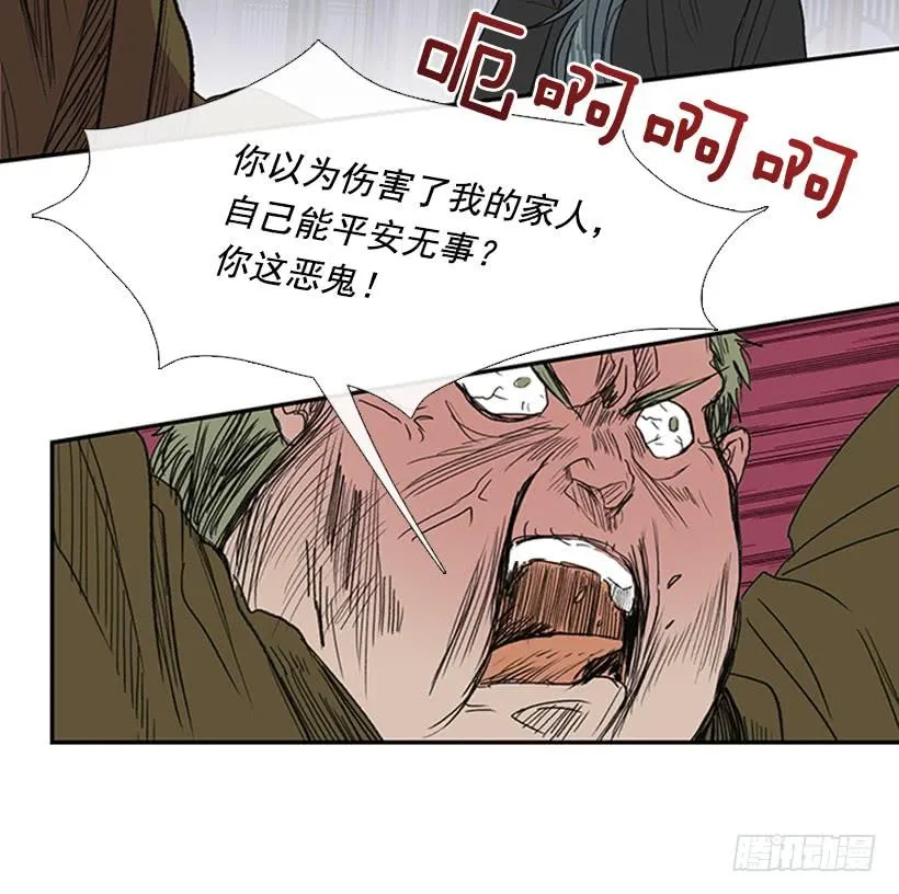 鼠王 第17页