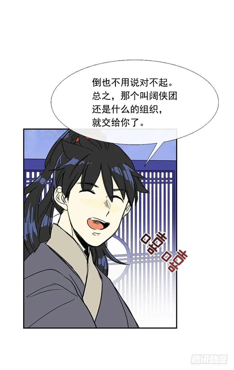 鼠王 第27页