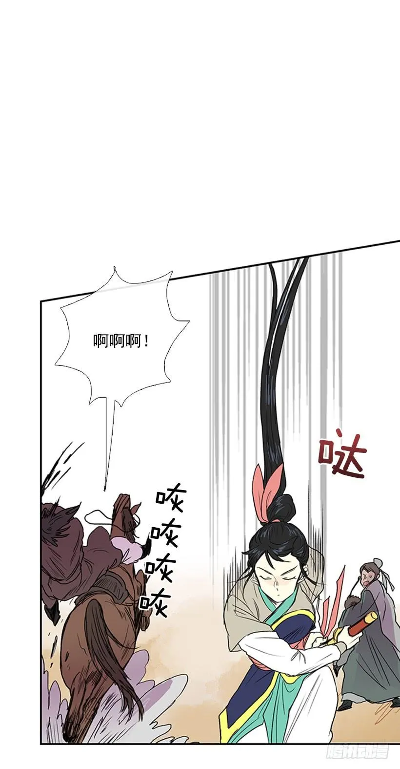 实力 2 第7页