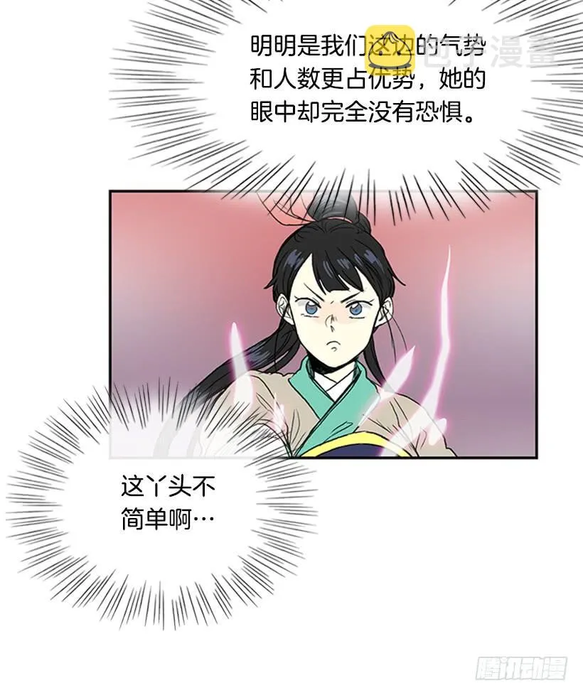 实力 2 第28页
