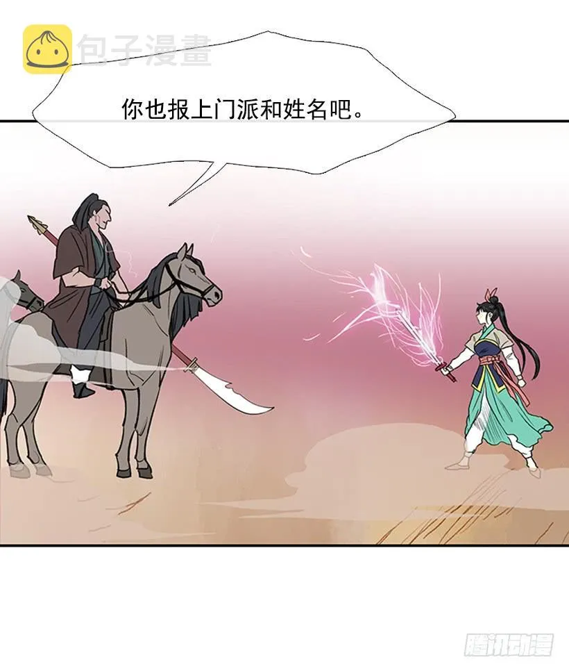 实力 2 第30页