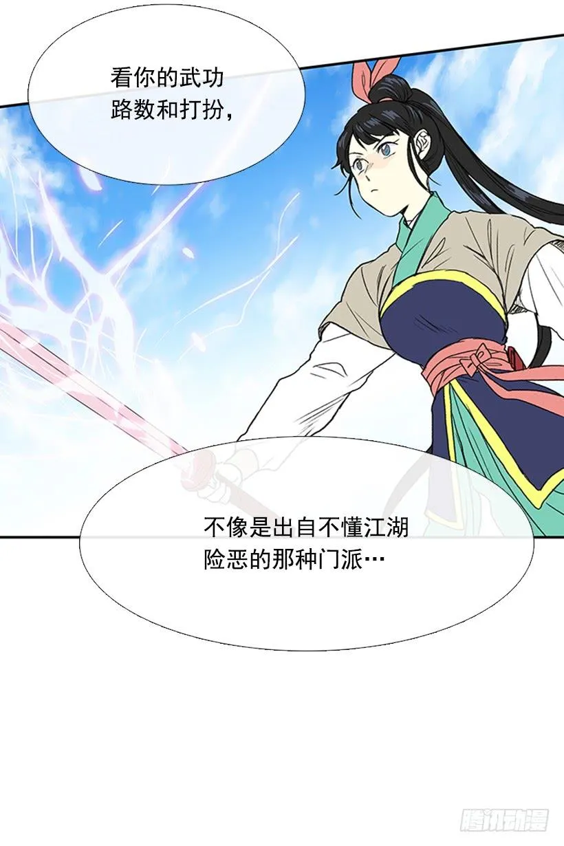 教训 第3页