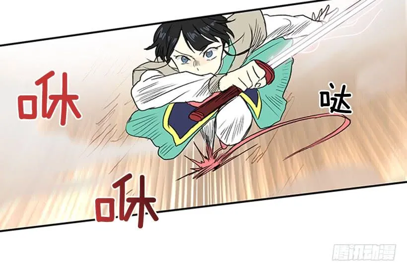 教训 第14页
