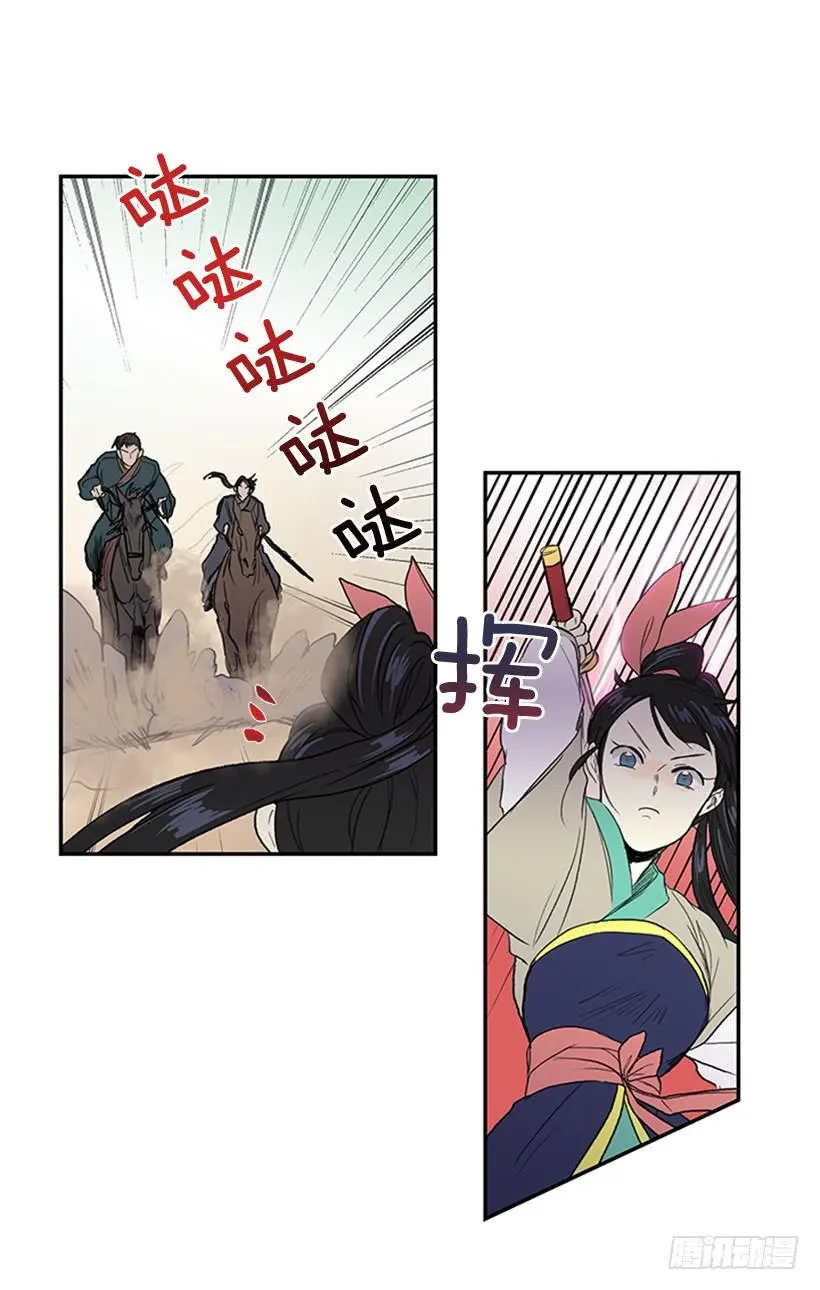 守护 2 第5页