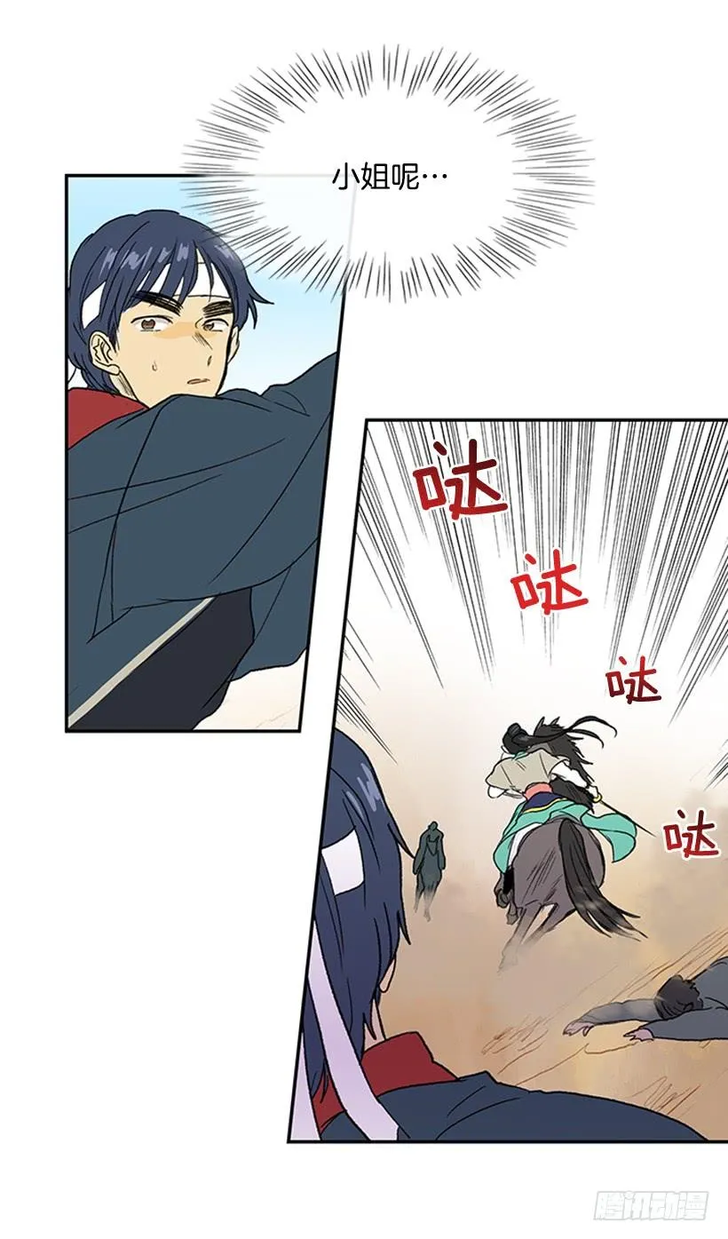 守护 2 第15页