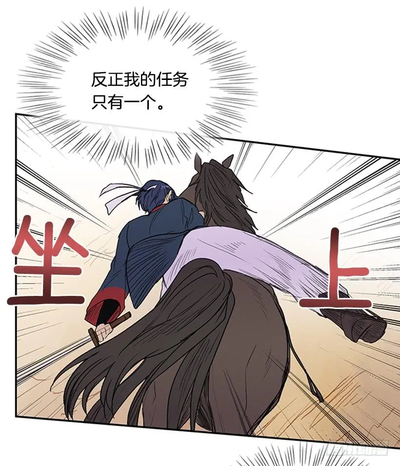 守护 2 第22页