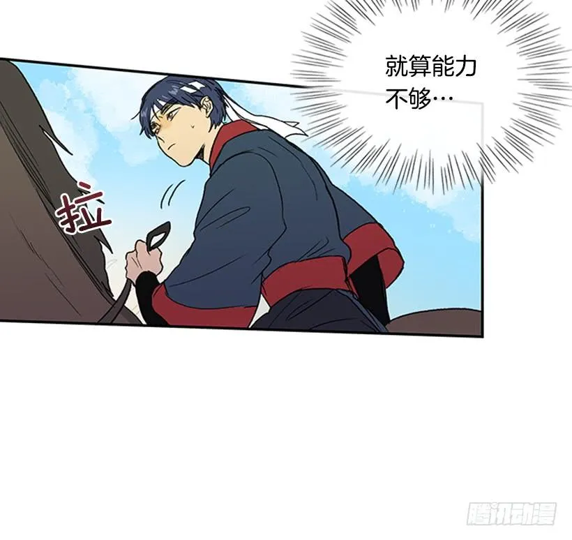 守护 2 第23页