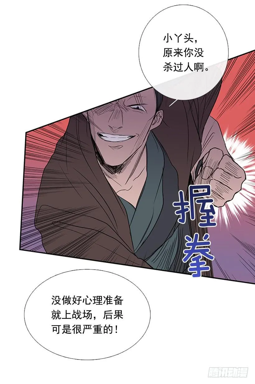 必死 第5页