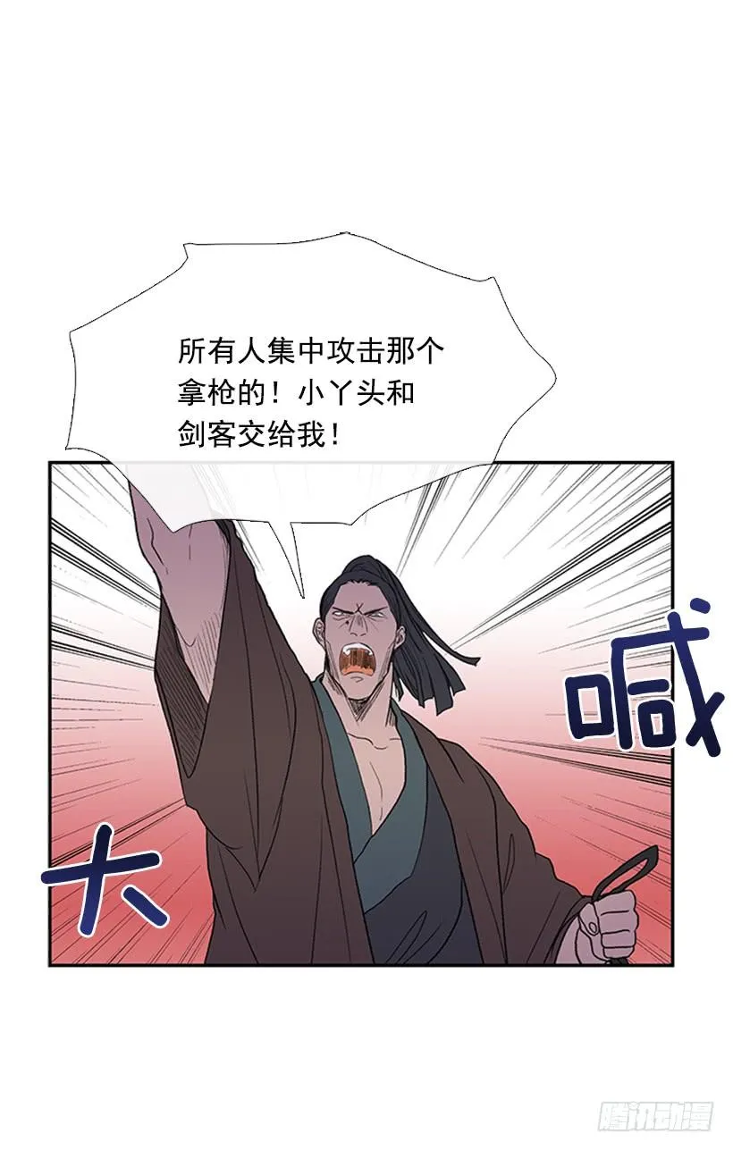 必死 第12页