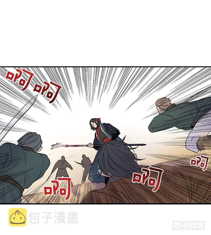 必死 第13页