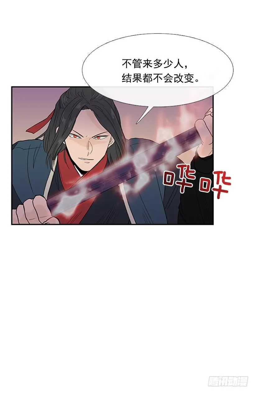 必死 第14页