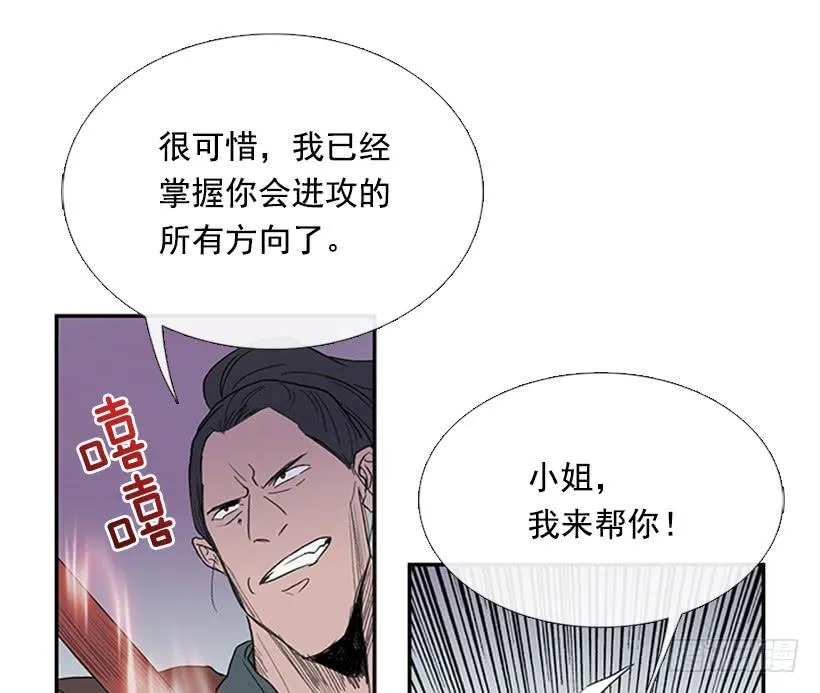 必死 第16页