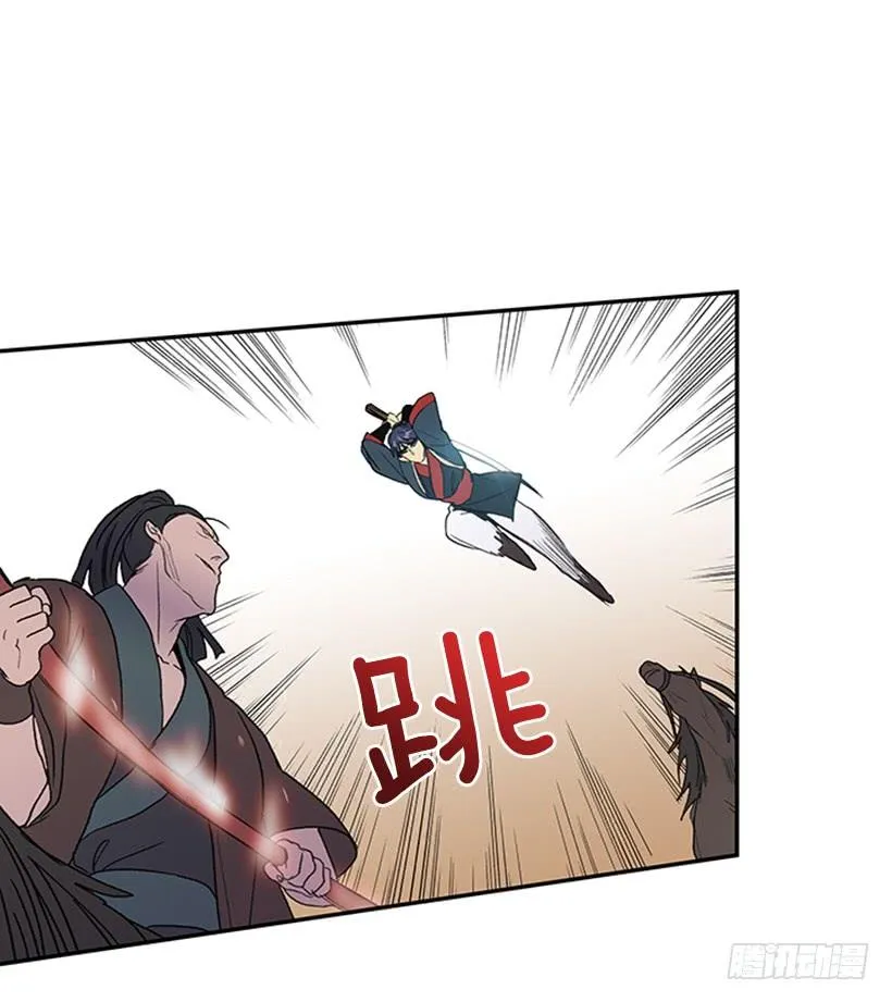 必死 第18页