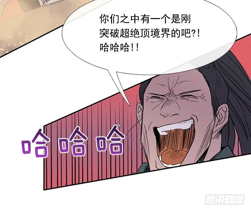 必死 第25页