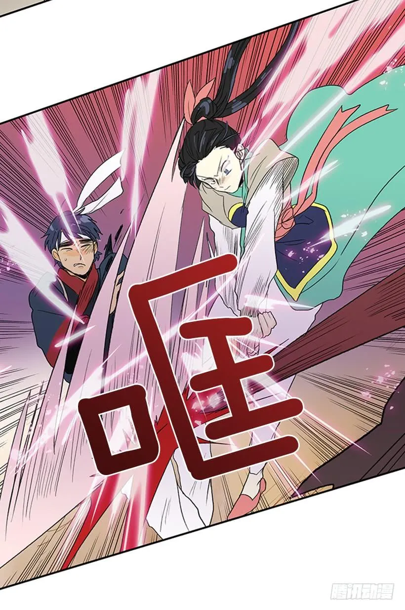 逃跑 第10页
