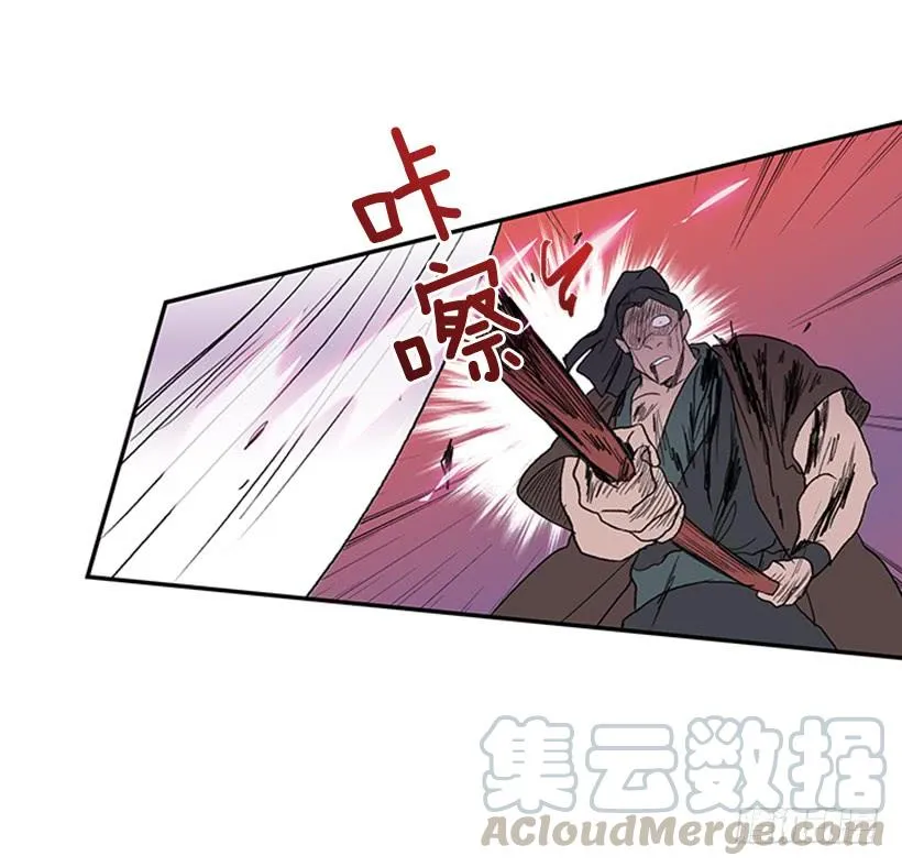 逃跑 第11页