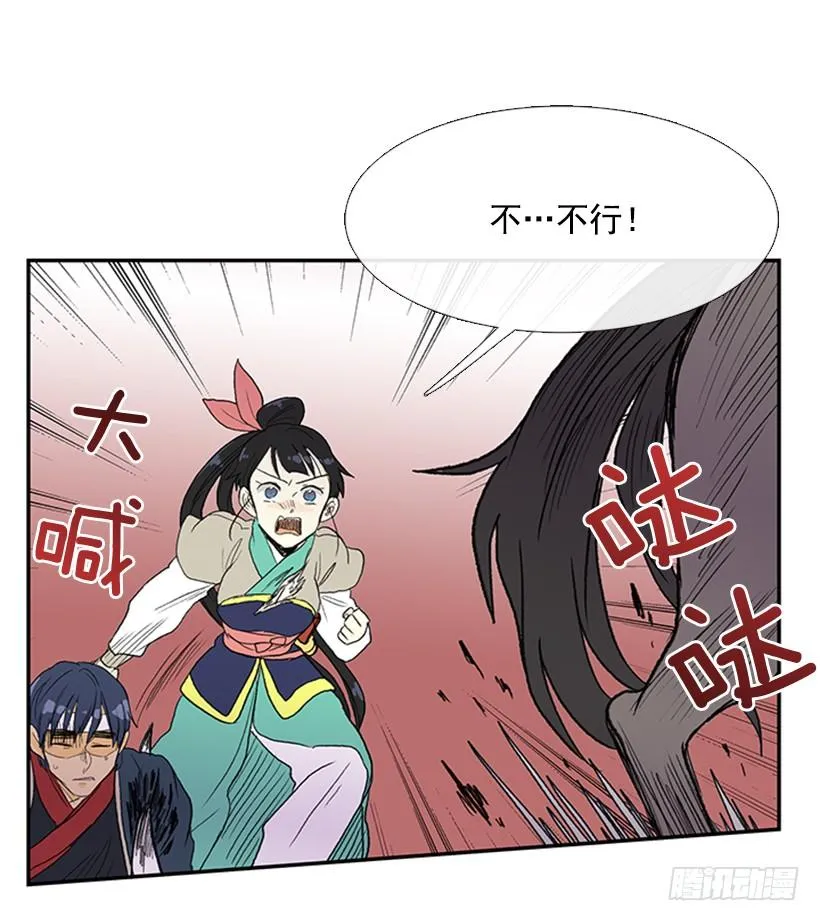 逃跑 第23页