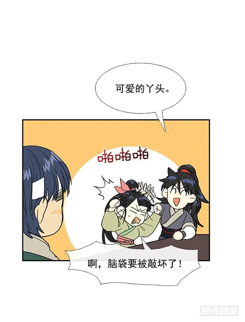 功力 第13页