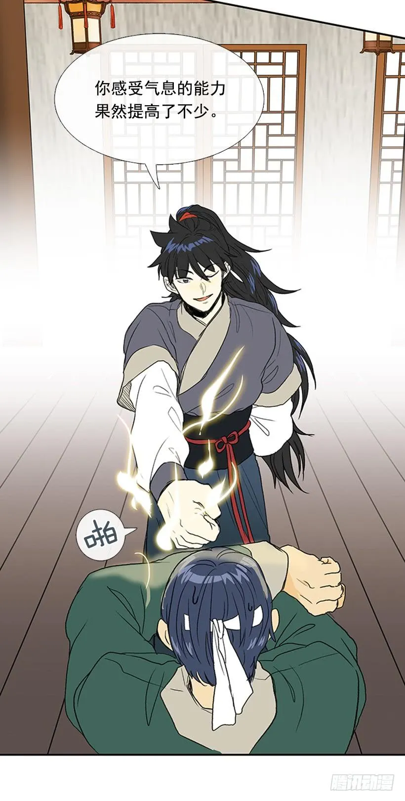 功力 第30页