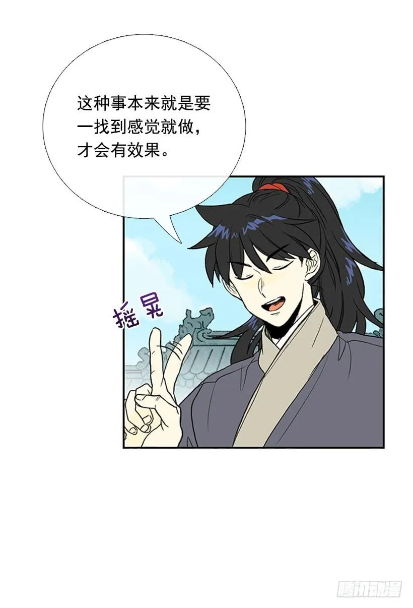 罡气 第4页