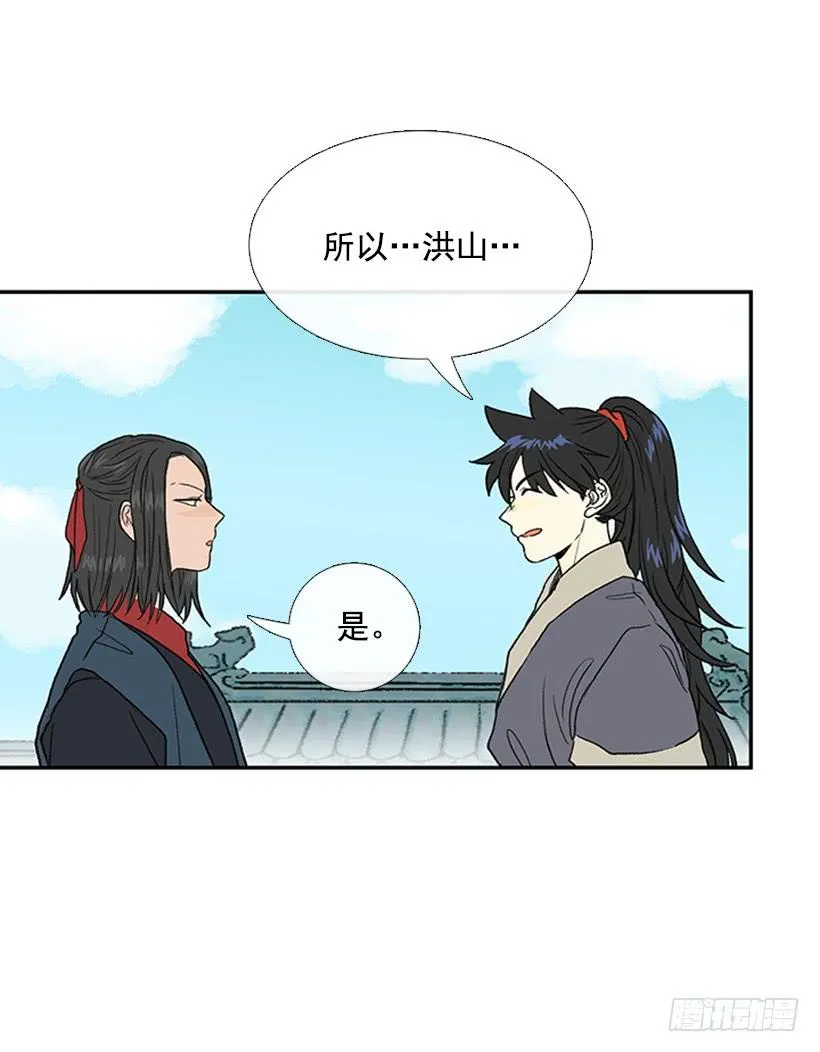 罡气 第5页