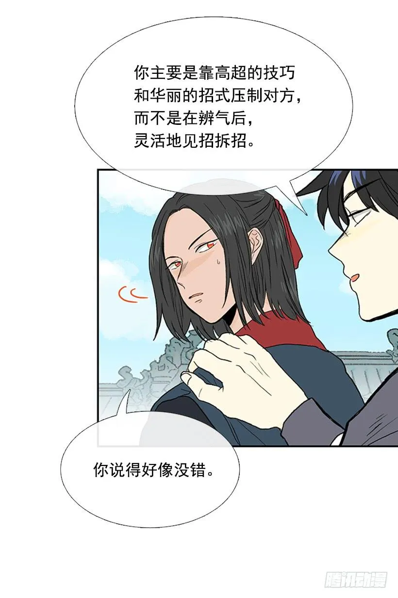 罡气 第7页
