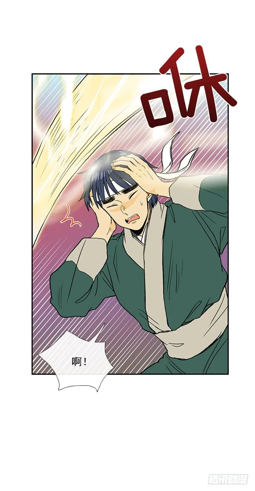 罡气 第10页