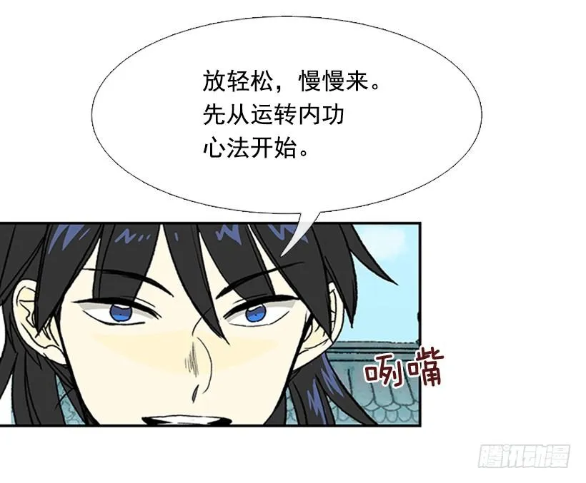 罡气 第23页