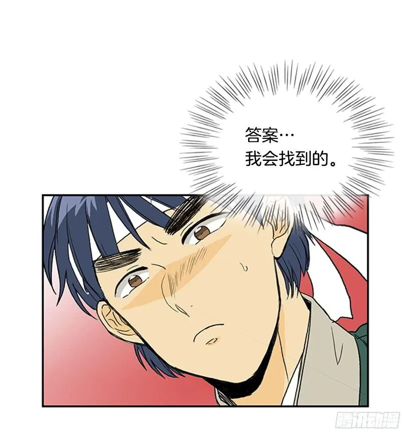 罡气 第25页