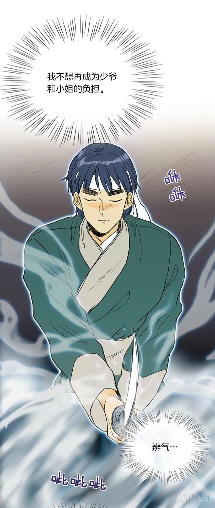 罡气 第26页