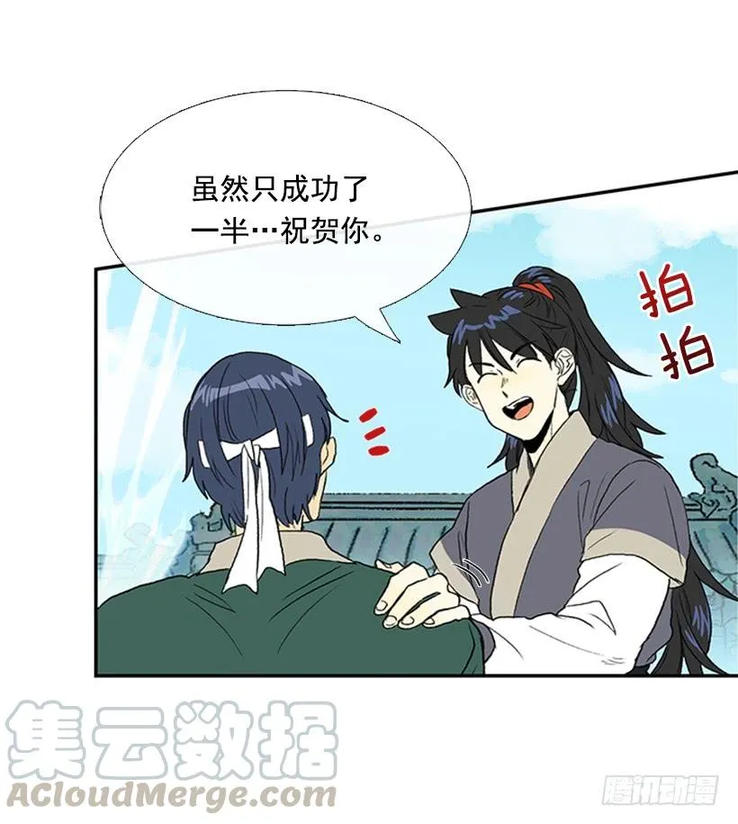 罡气 第31页