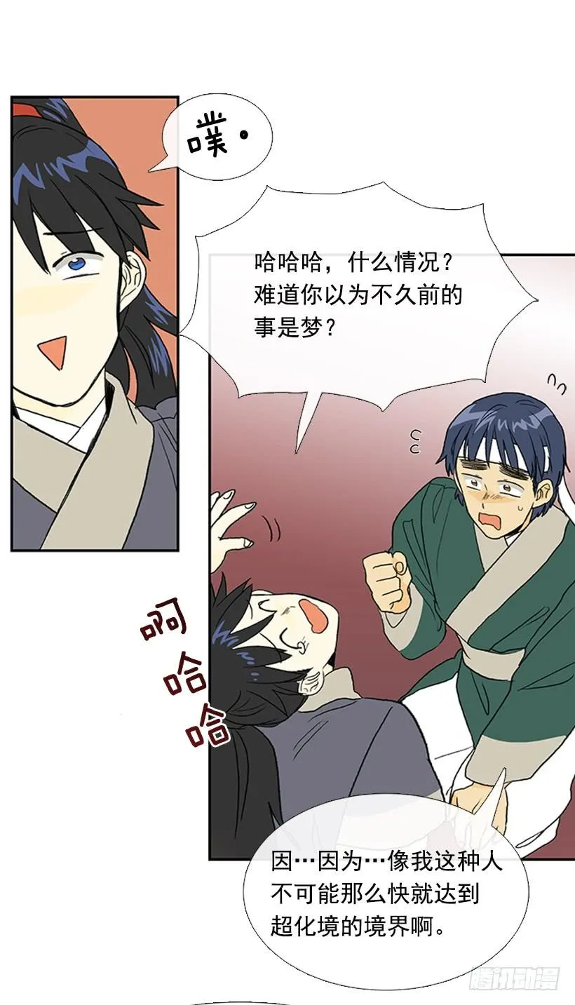 故人 第9页